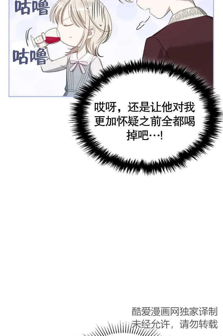 《我的床下住着怪物男主》第10话 第51页