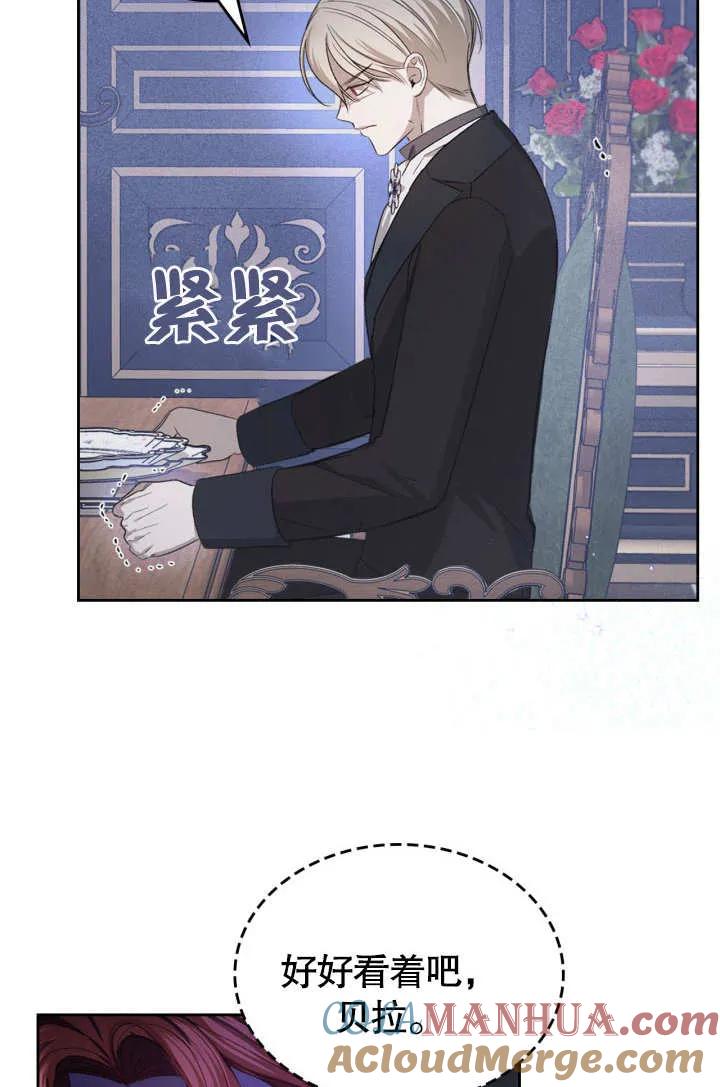《我的床下住着怪物男主》第10话 第55页