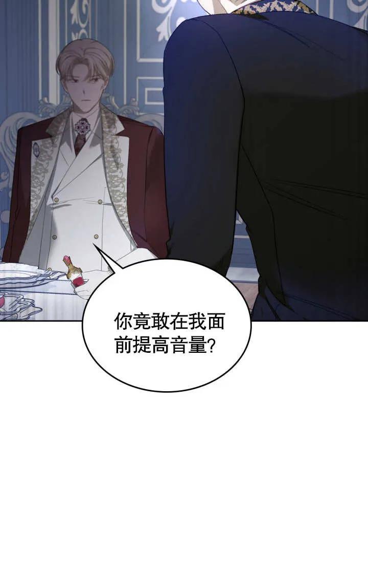《我的床下住着怪物男主》第10话 第33页