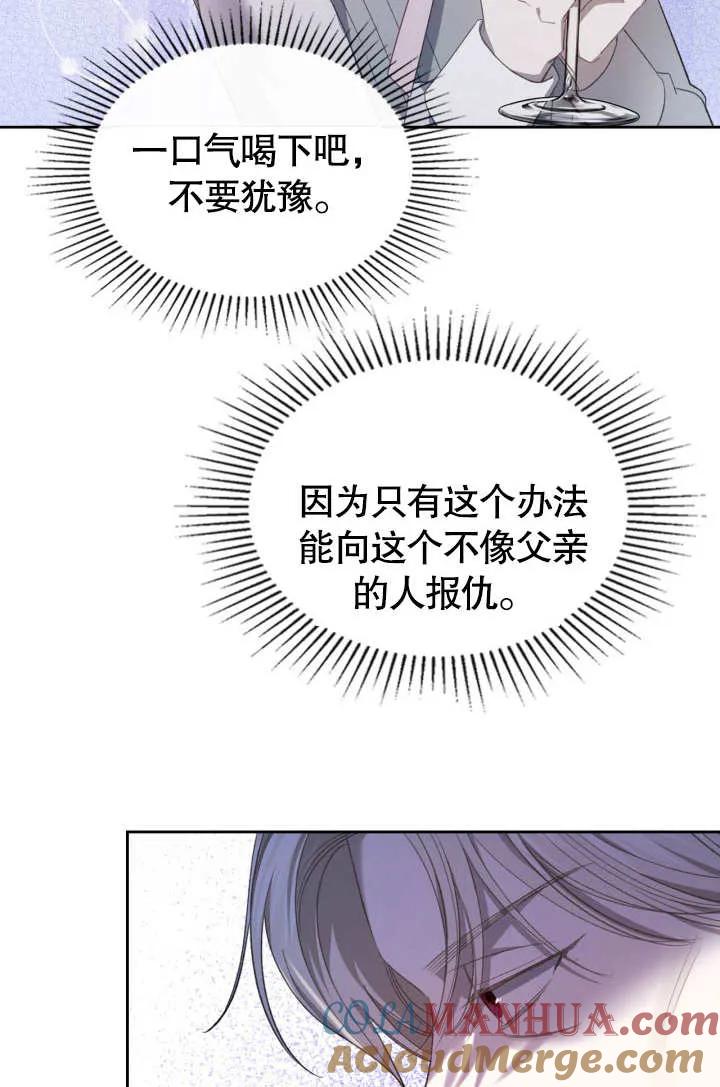 《我的床下住着怪物男主》第10话 第46页