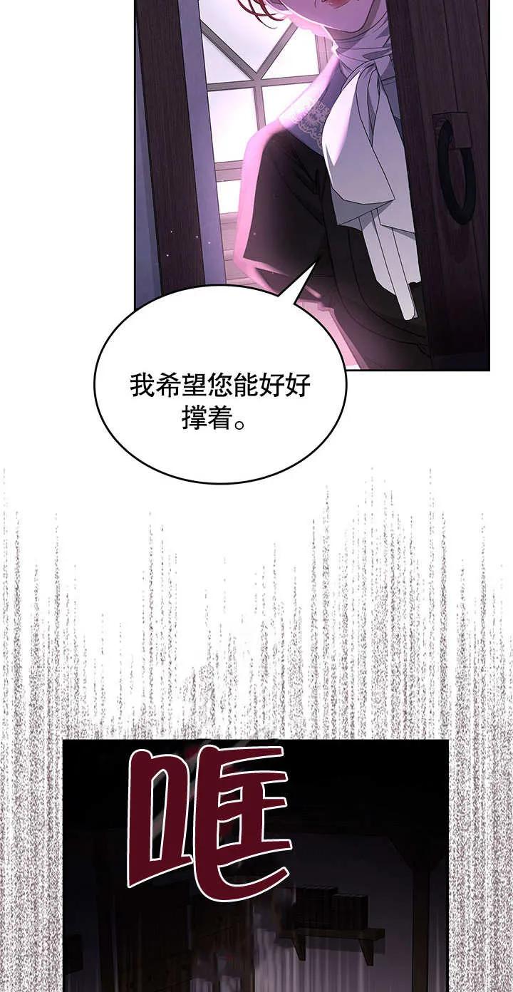 《我的床下住着怪物男主》第11话 第12页