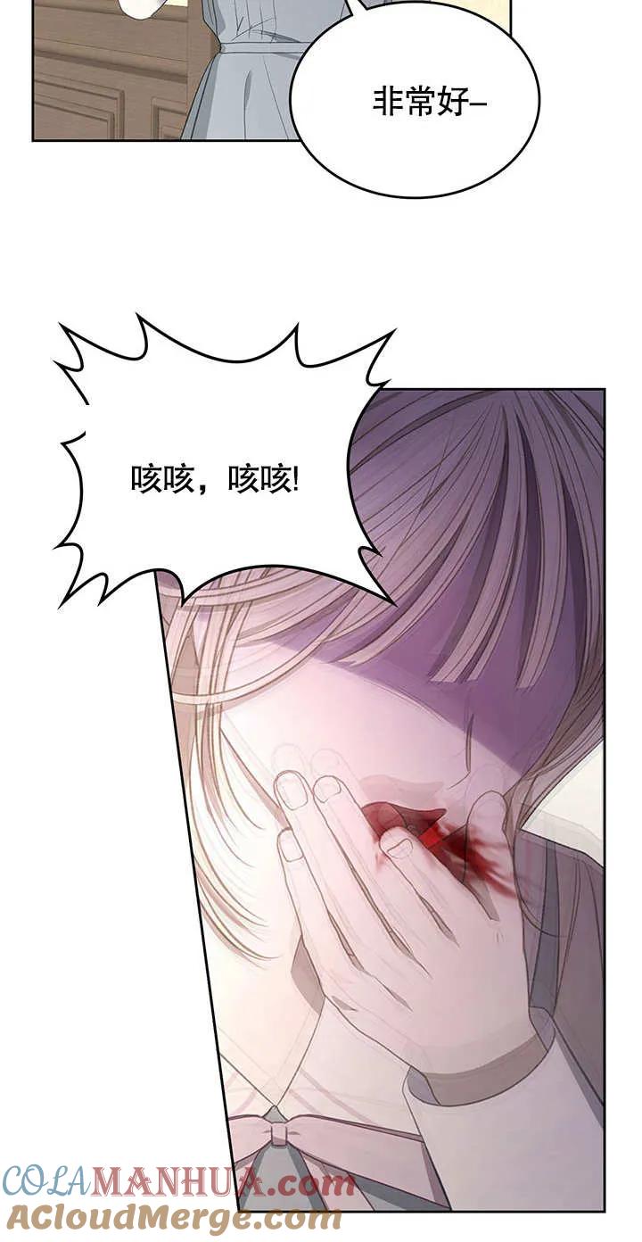 《我的床下住着怪物男主》第11话 第7页