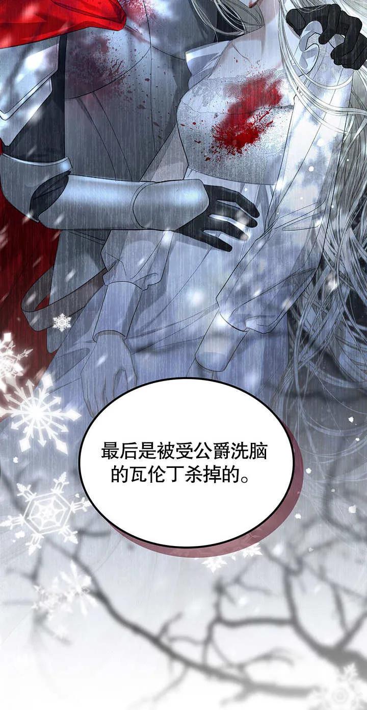 《我的床下住着怪物男主》第11话 第59页
