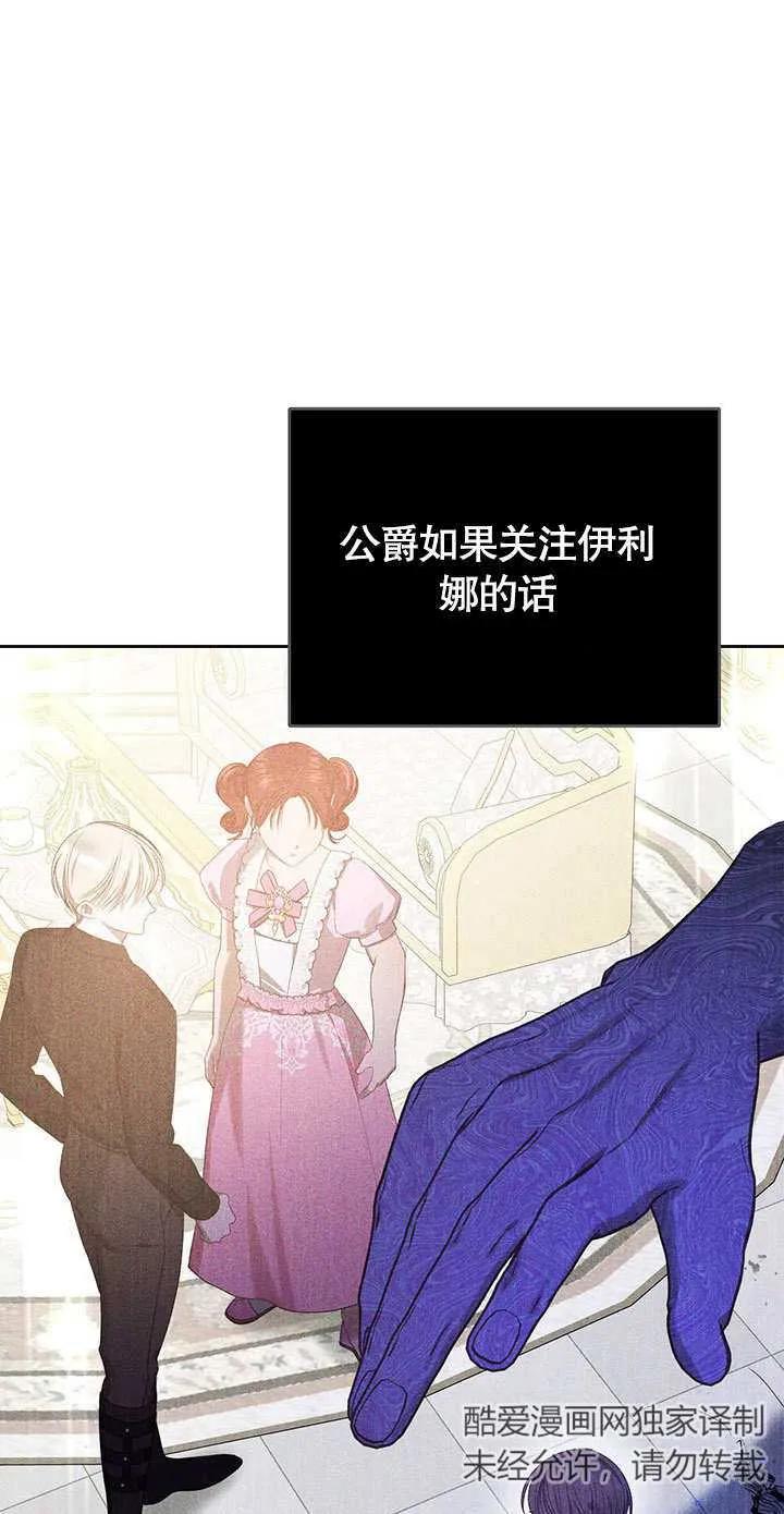 《我的床下住着怪物男主》第11话 第45页