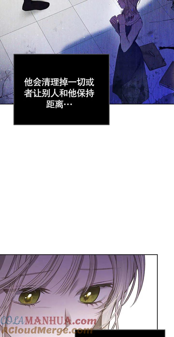 《我的床下住着怪物男主》第11话 第46页