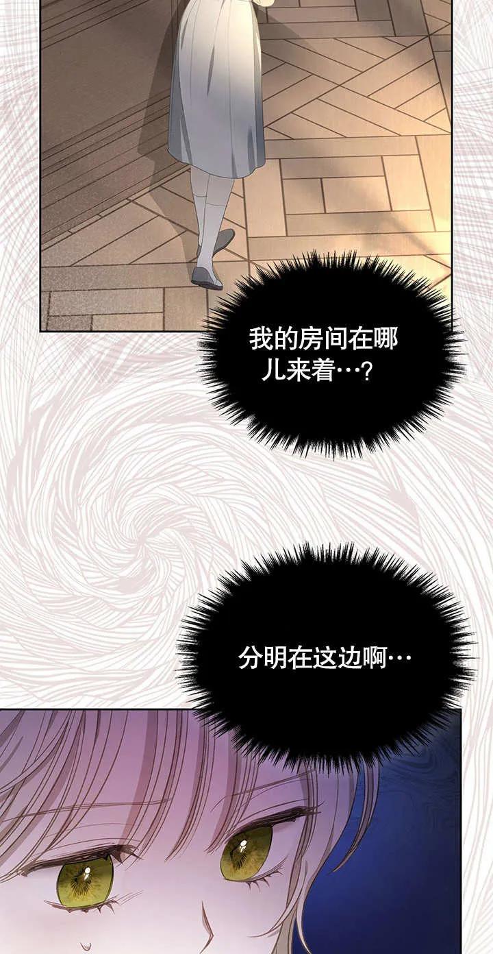 《我的床下住着怪物男主》第11话 第3页