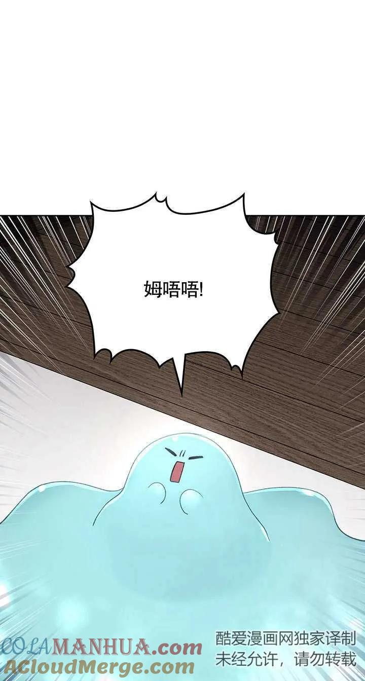 《我的床下住着怪物男主》第11话 第22页