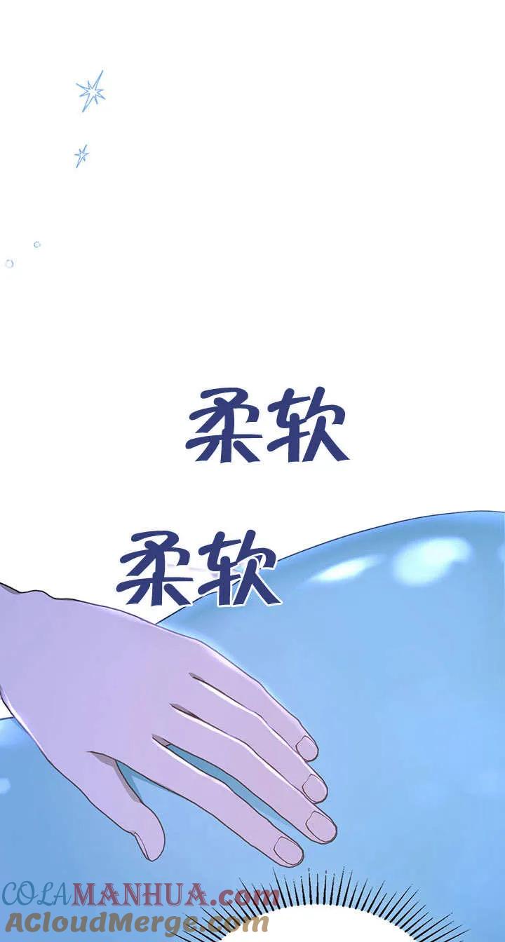 《我的床下住着怪物男主》第11话 第25页