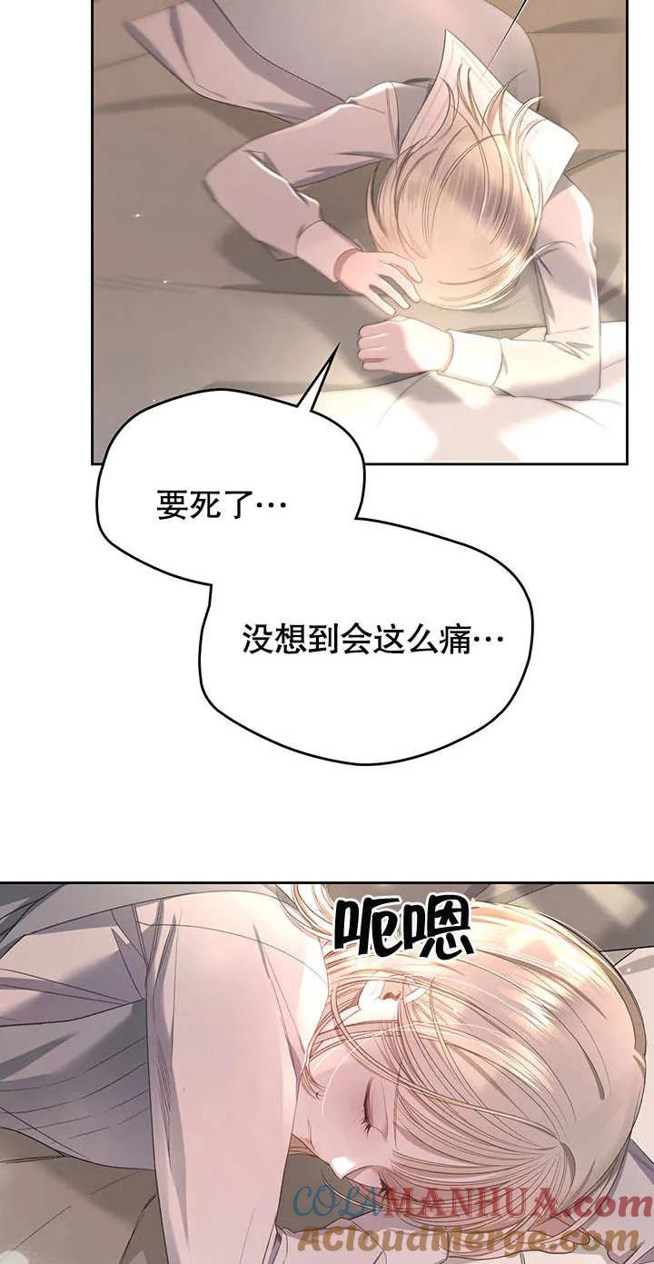 《我的床下住着怪物男主》第11话 第16页