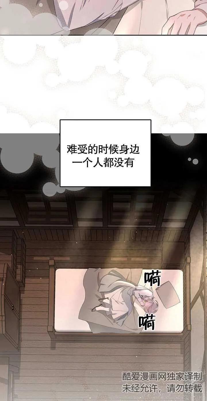 《我的床下住着怪物男主》第11话 第17页