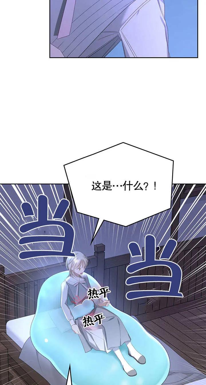 《我的床下住着怪物男主》第11话 第27页
