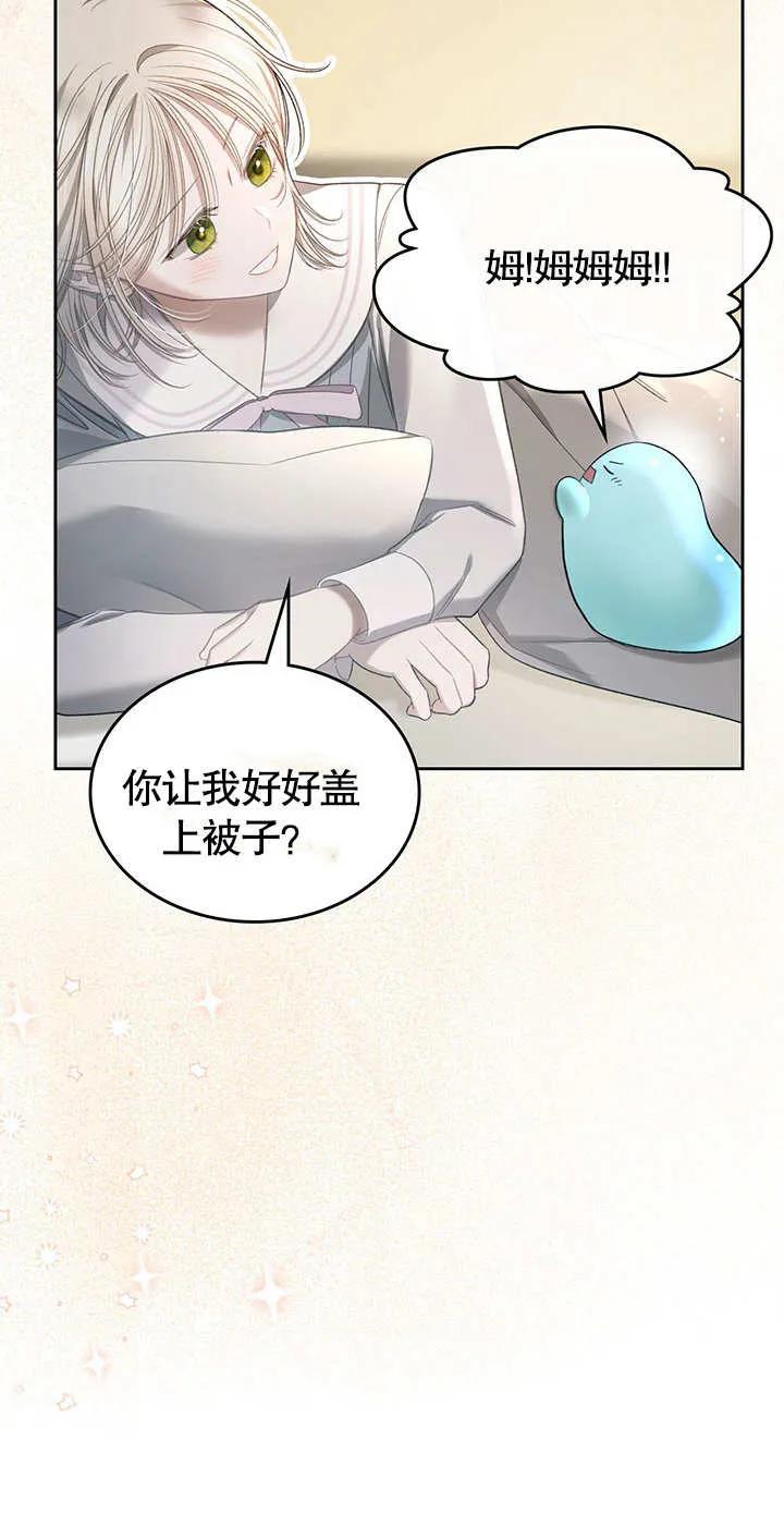 《我的床下住着怪物男主》第11话 第53页