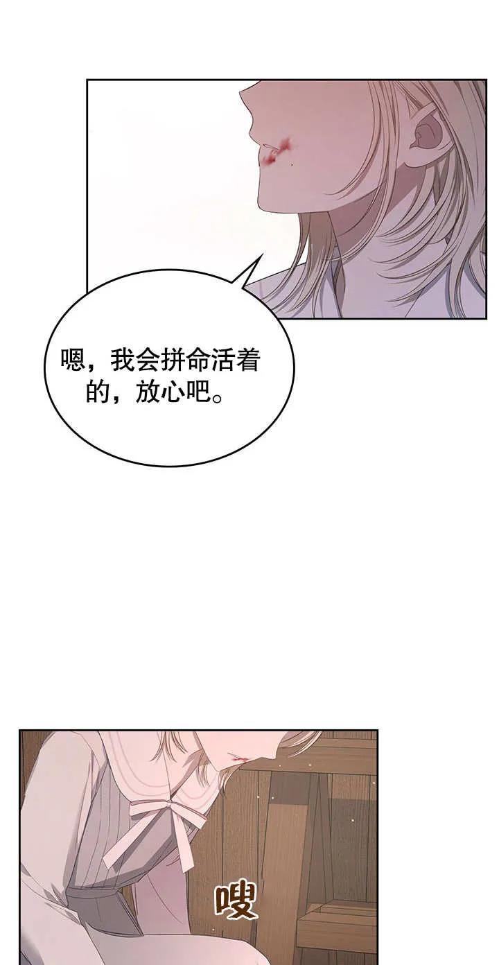 《我的床下住着怪物男主》第11话 第14页
