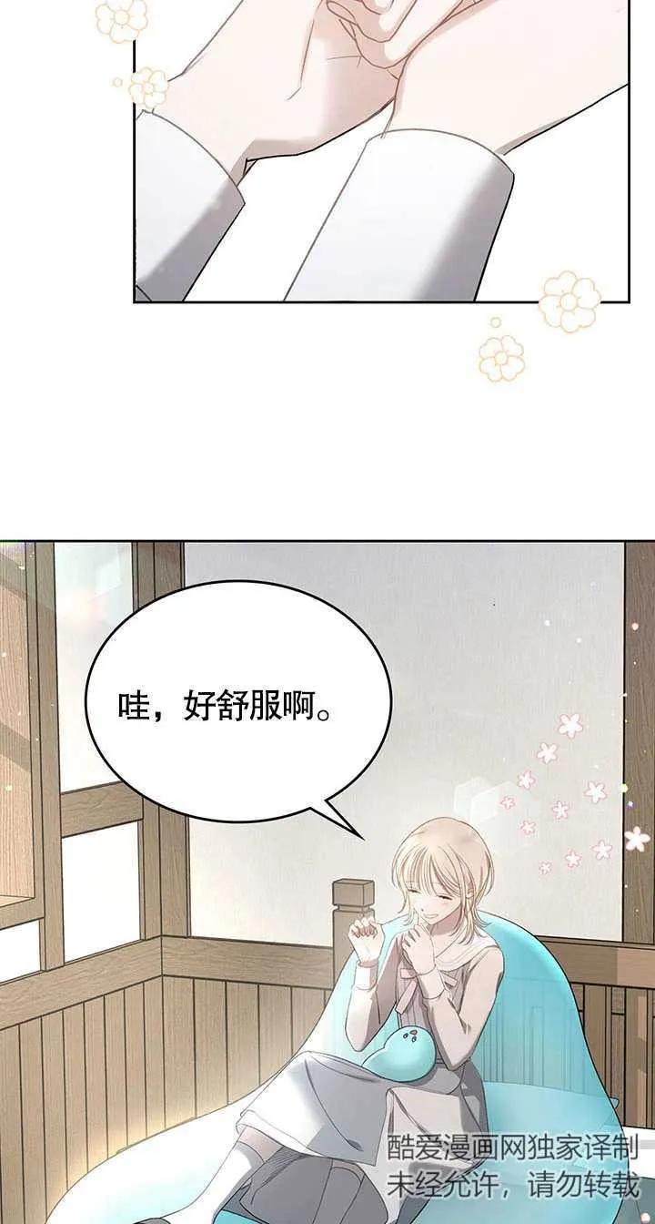 《我的床下住着怪物男主》第11话 第39页