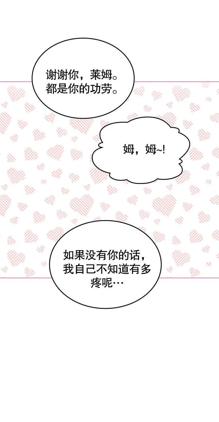 《我的床下住着怪物男主》第11话 第42页