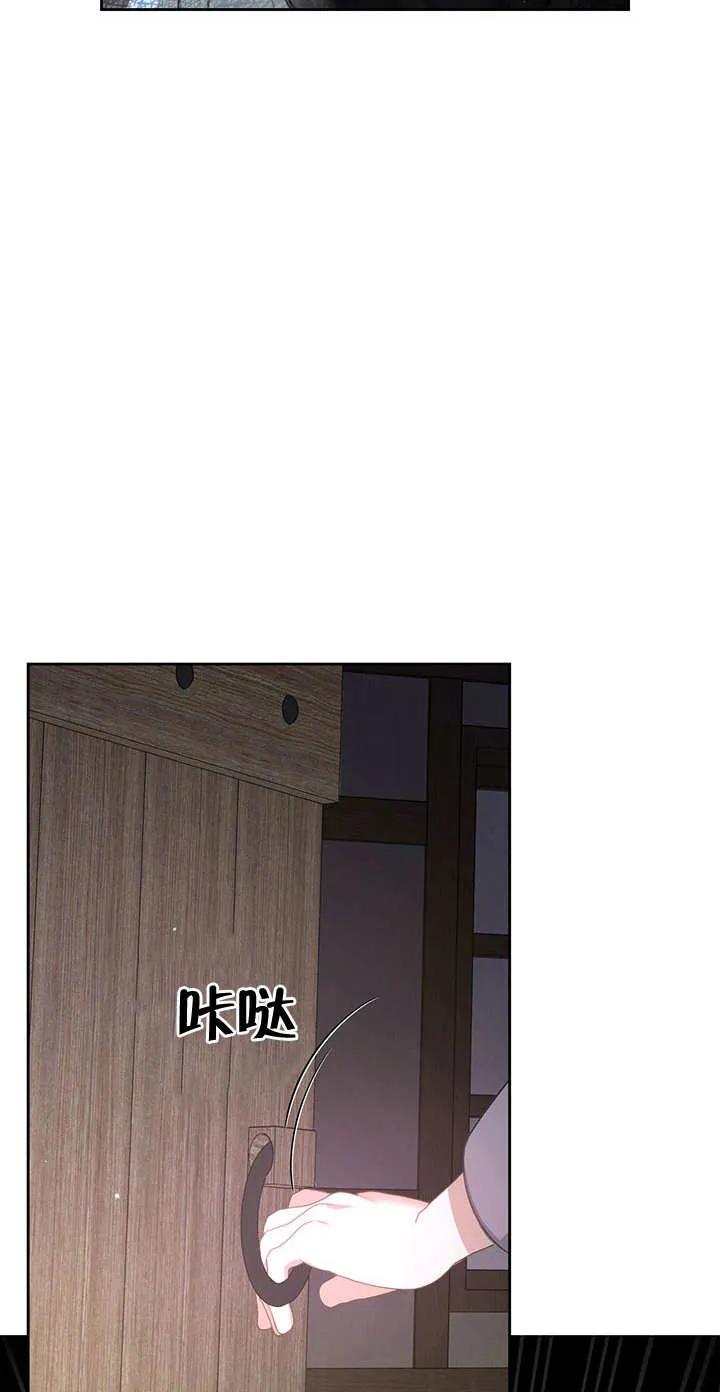 《我的床下住着怪物男主》第11话 第9页