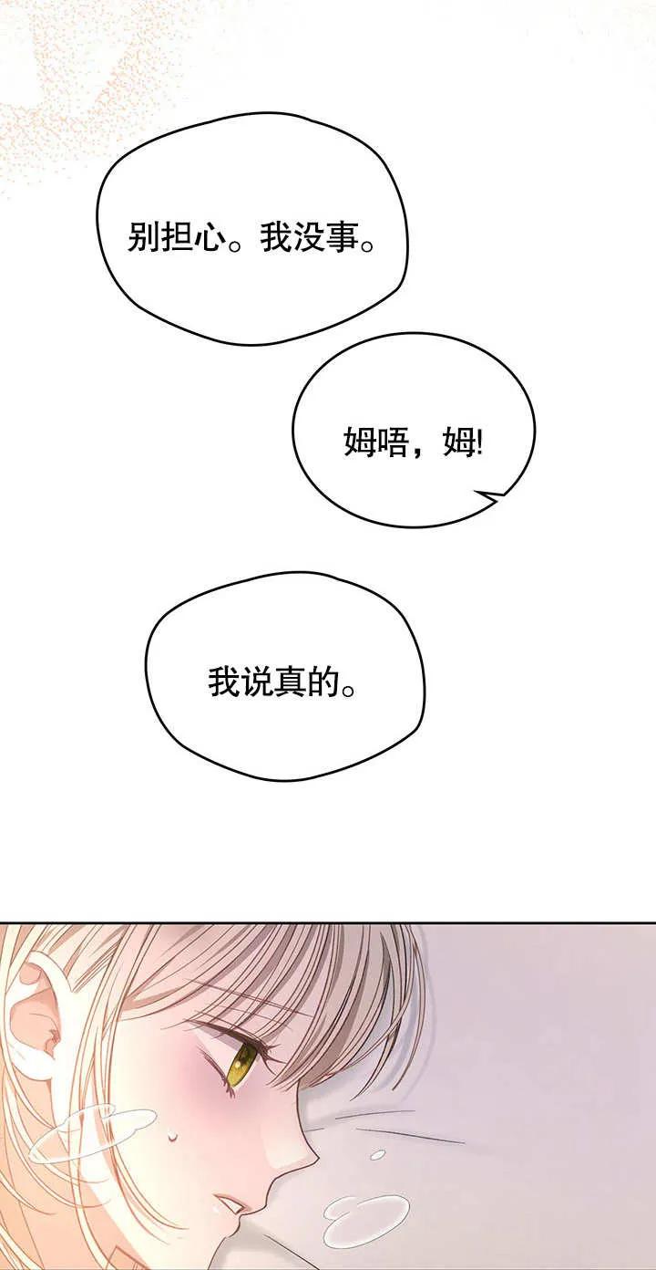 《我的床下住着怪物男主》第11话 第20页