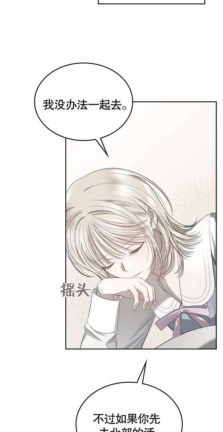 《我的床下住着怪物男主》第11话 第56页