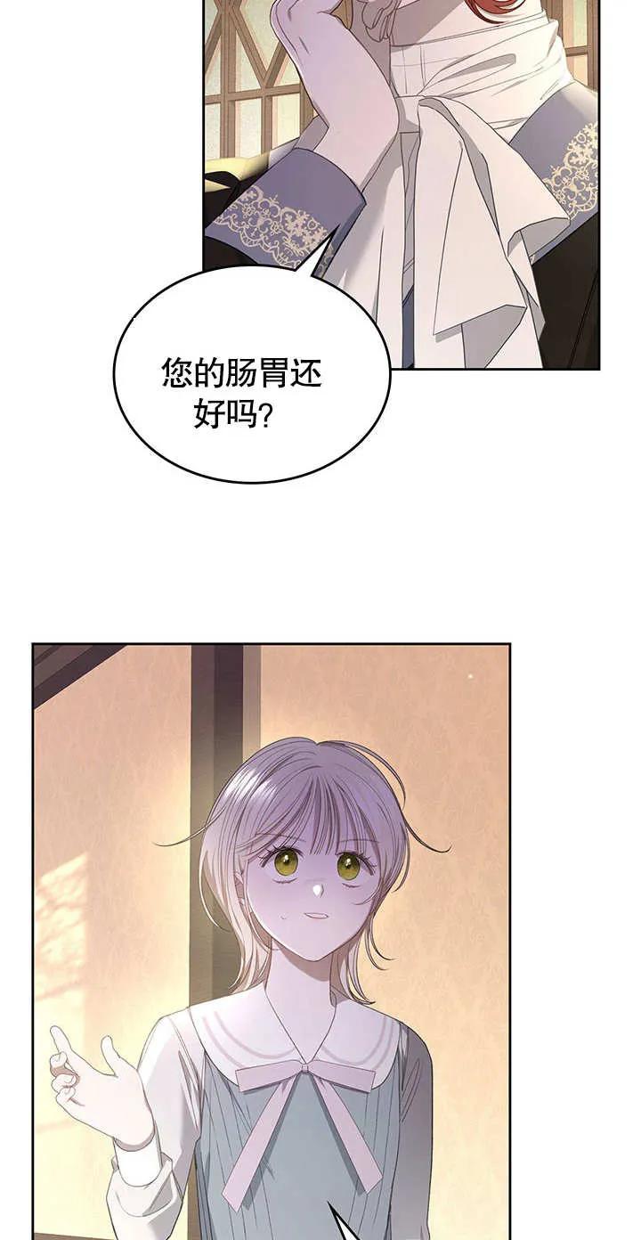 《我的床下住着怪物男主》第11话 第6页