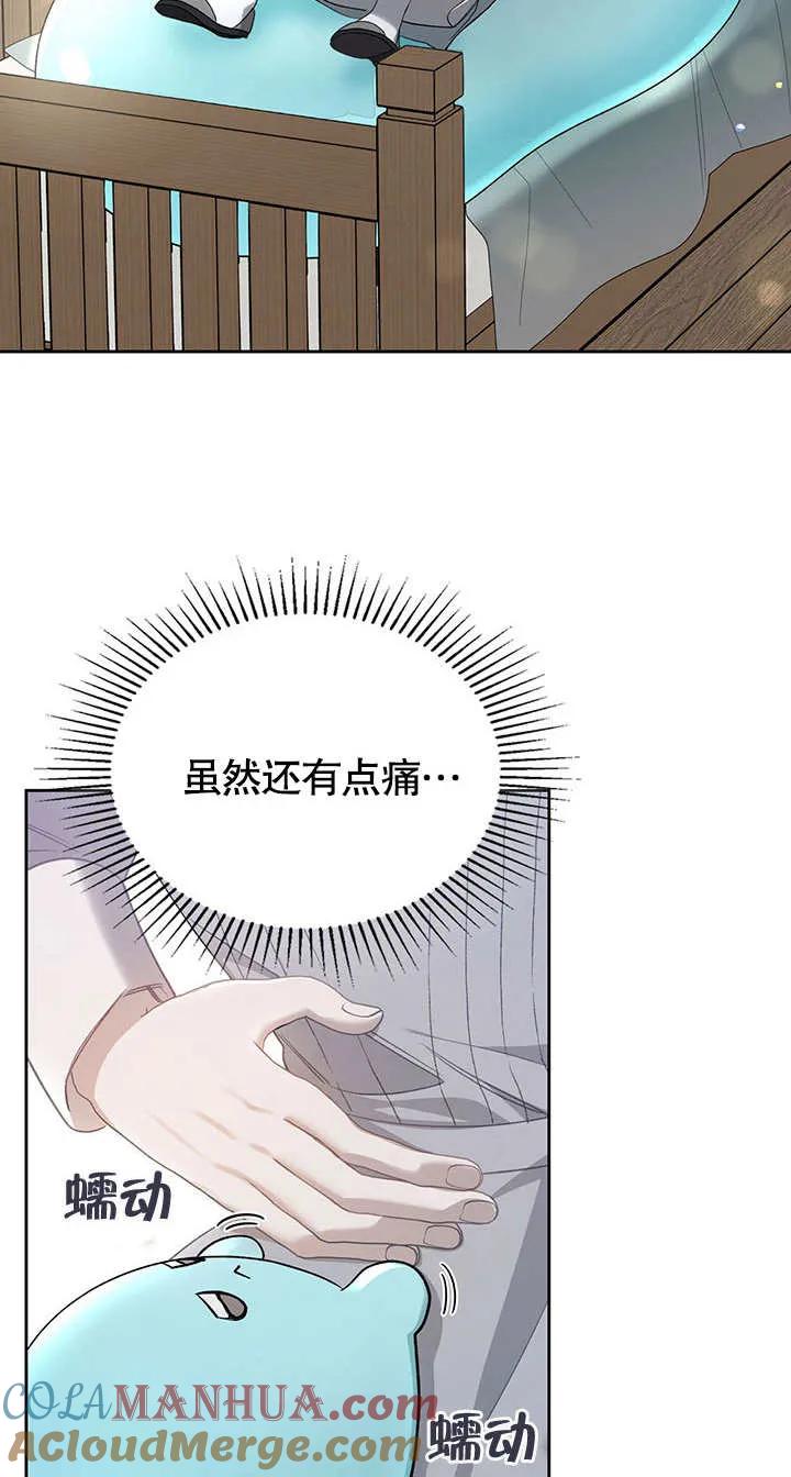 《我的床下住着怪物男主》第11话 第40页