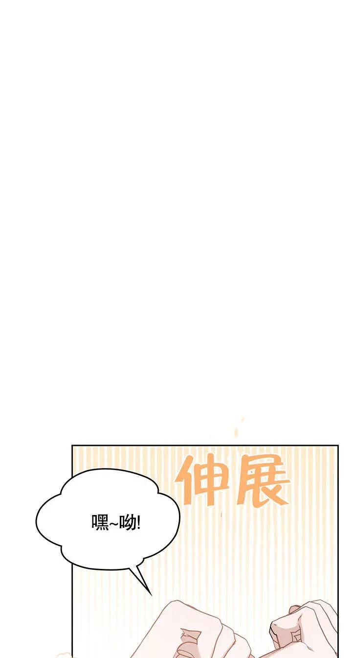《我的床下住着怪物男主》第11话 第38页