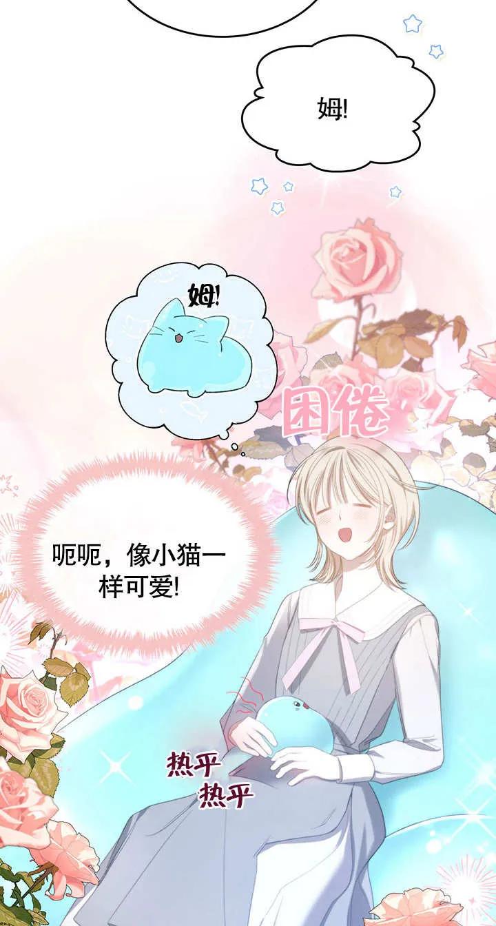 《我的床下住着怪物男主》第11话 第29页