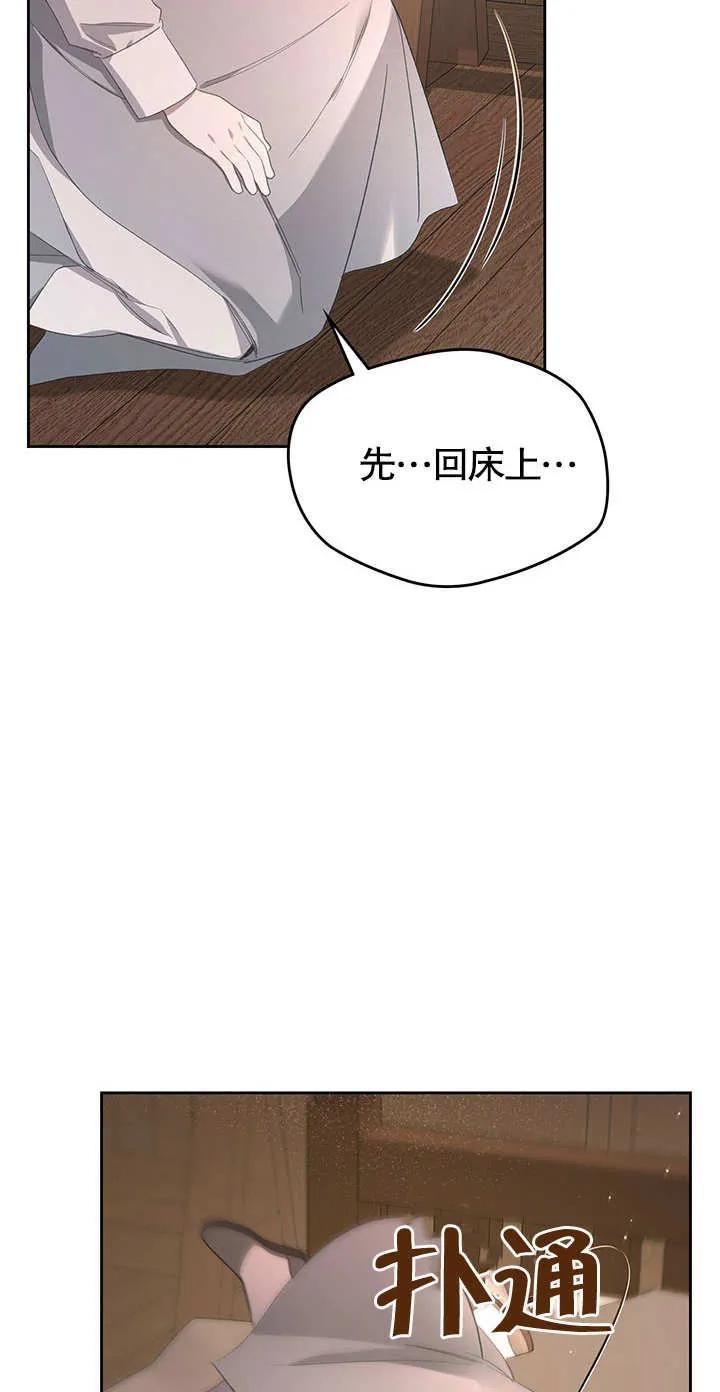 《我的床下住着怪物男主》第11话 第15页