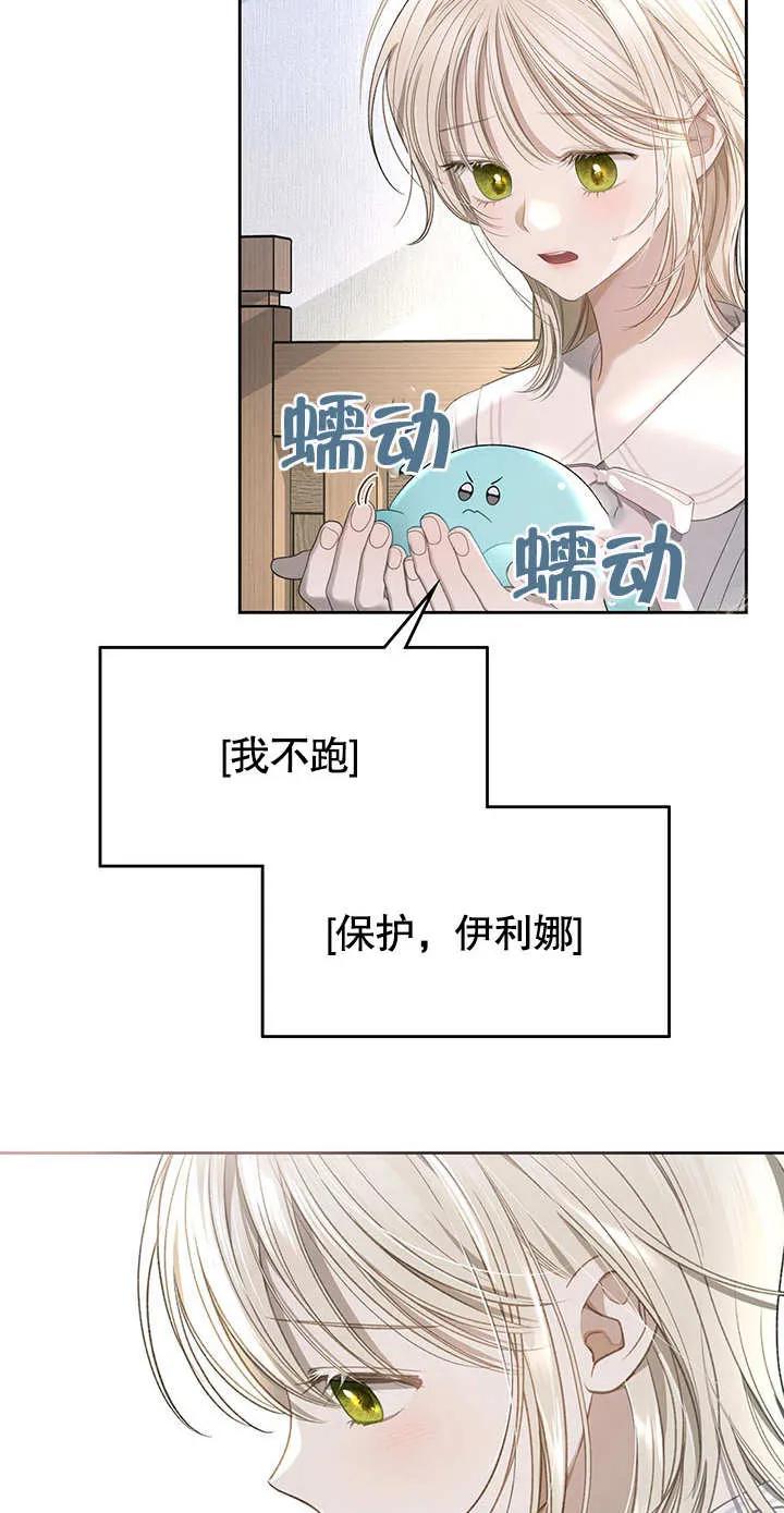 《我的床下住着怪物男主》第11话 第50页