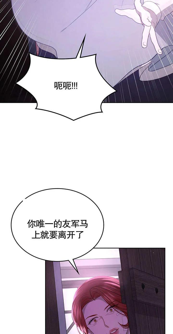 《我的床下住着怪物男主》第11话 第11页