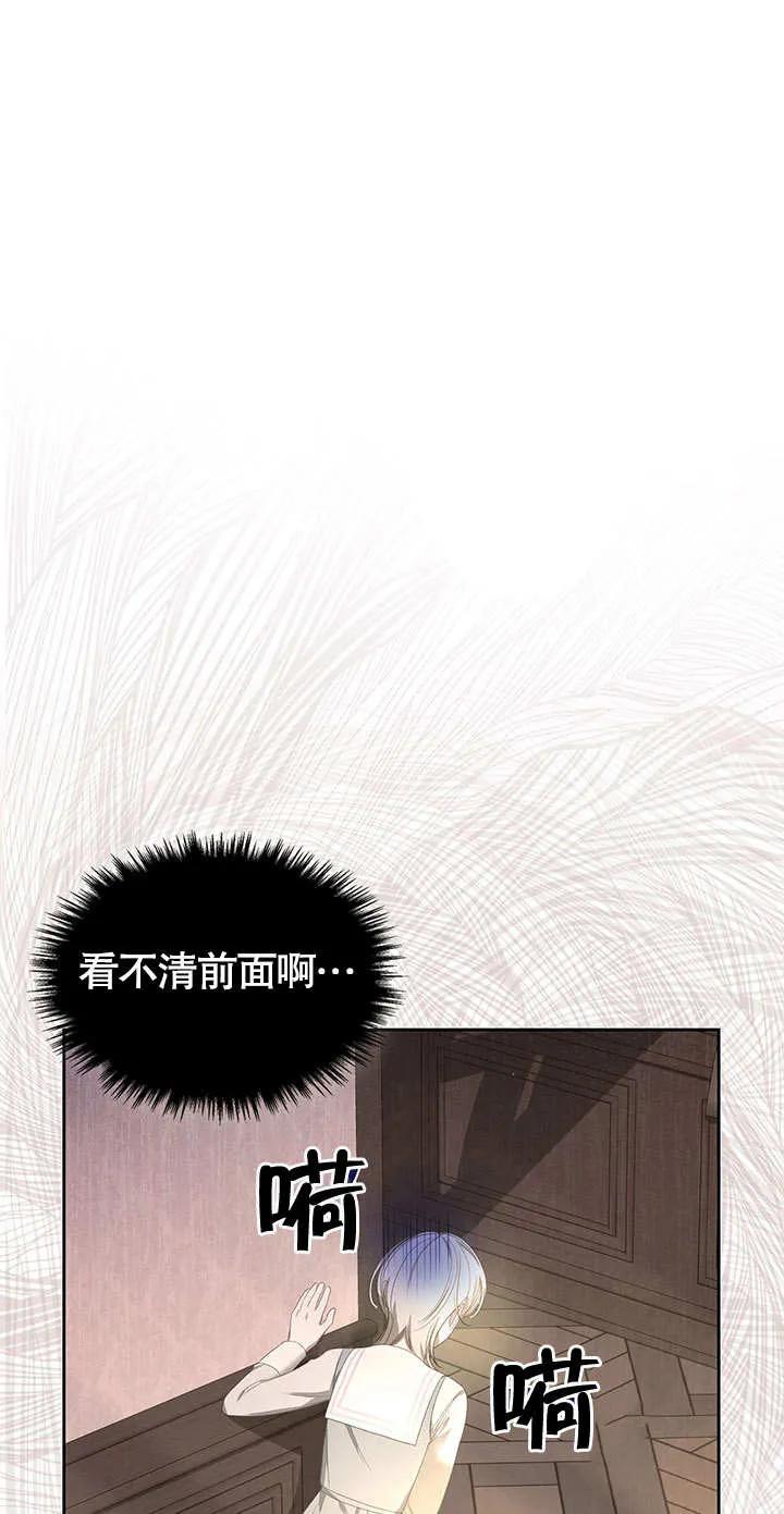《我的床下住着怪物男主》第11话 第2页