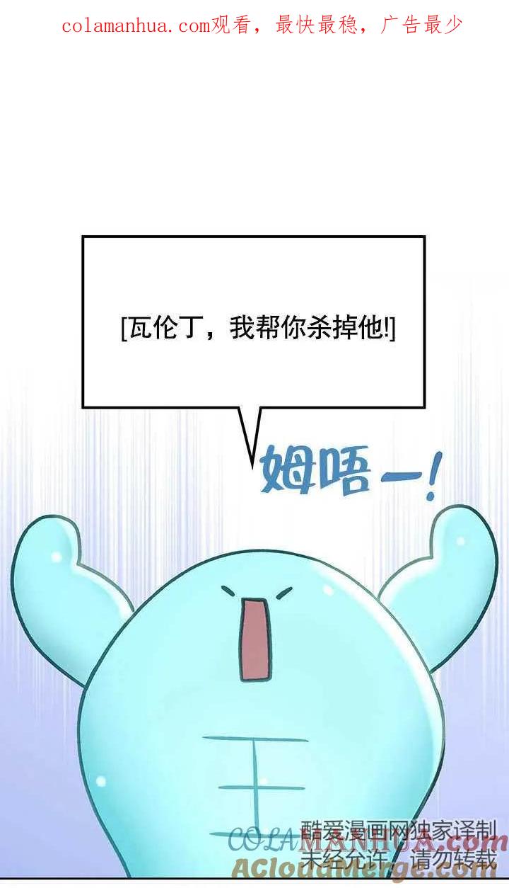 《我的床下住着怪物男主》第12话 第1页