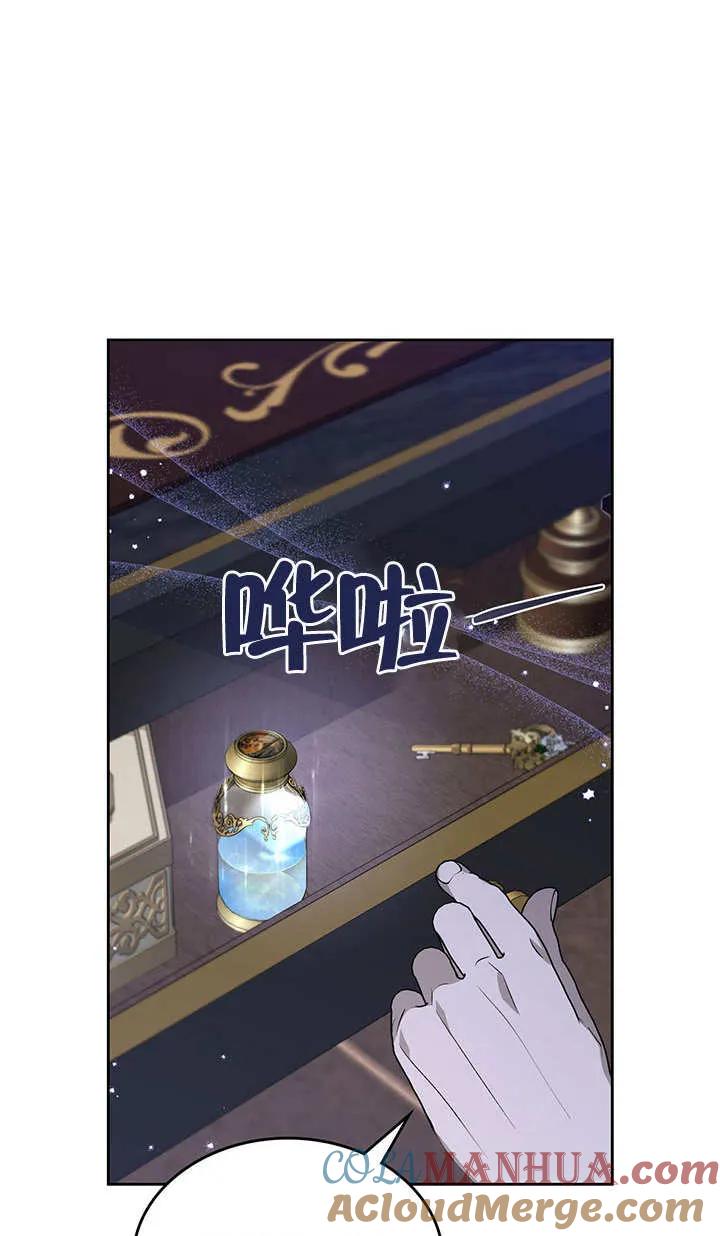 《我的床下住着怪物男主》第12话 第25页