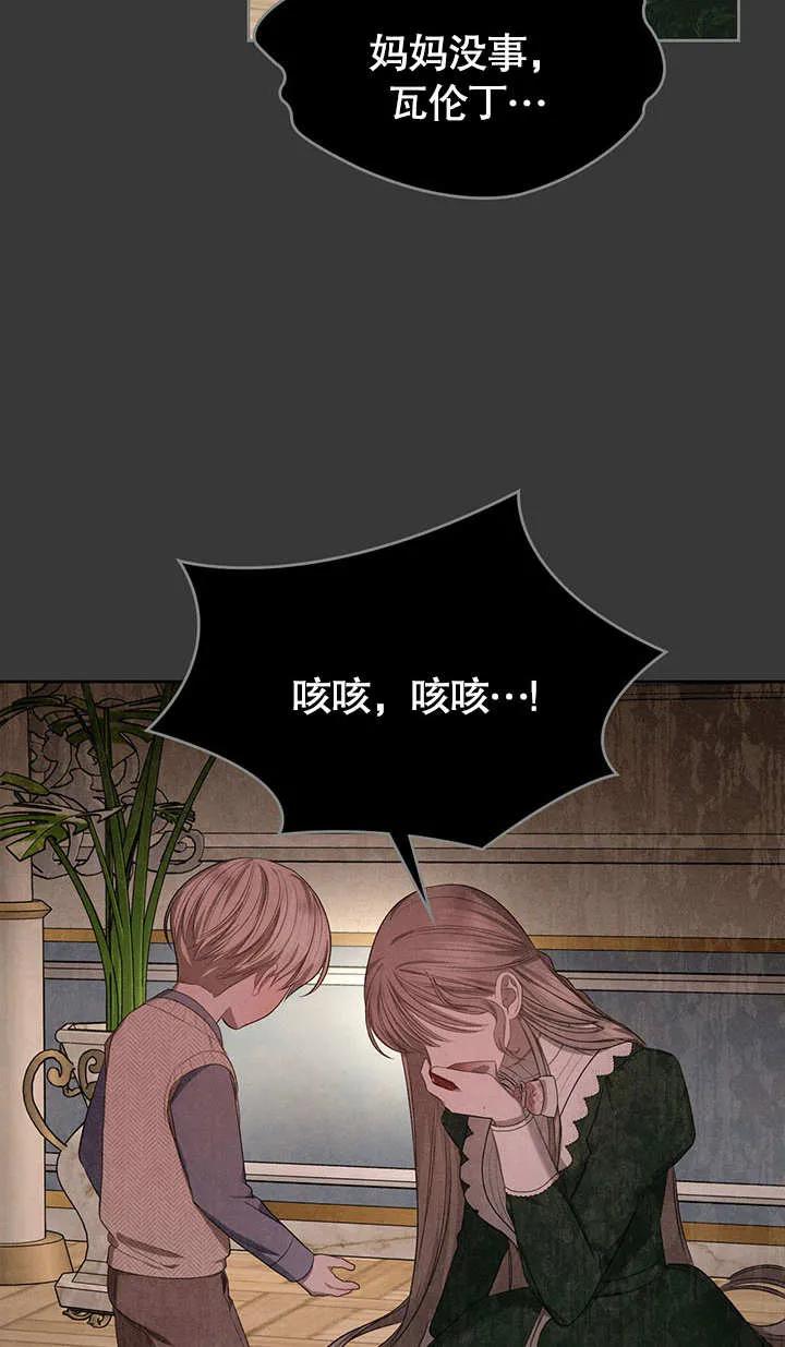 《我的床下住着怪物男主》第12话 第33页