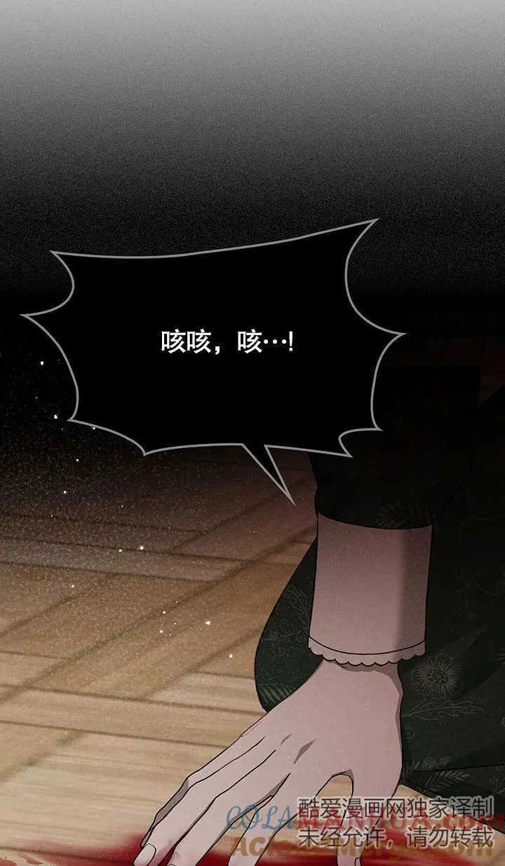 《我的床下住着怪物男主》第12话 第31页