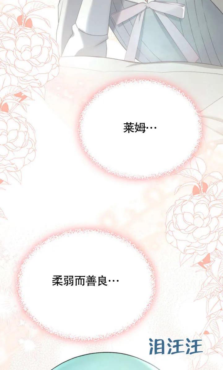 《我的床下住着怪物男主》第12话 第6页