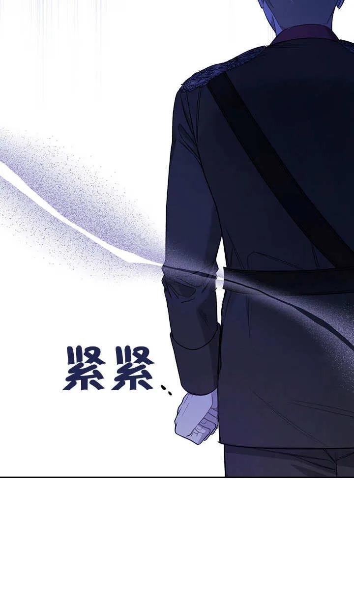 《我的床下住着怪物男主》第12话 第35页