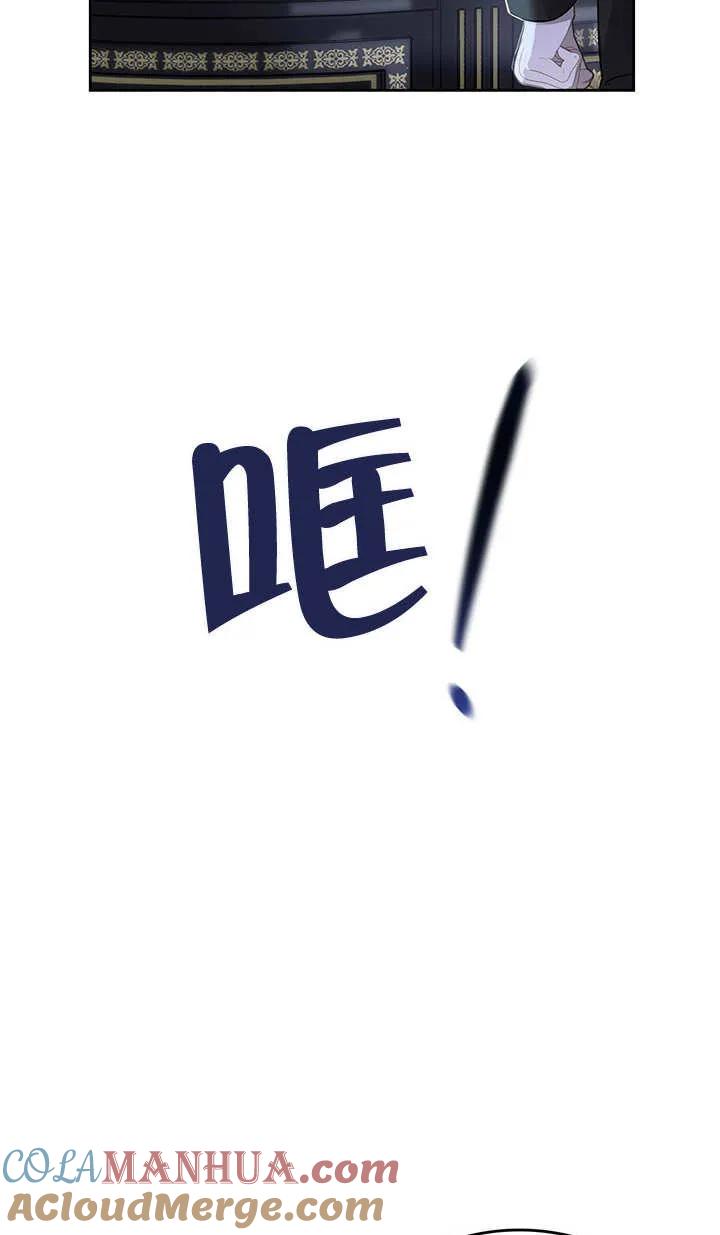 《我的床下住着怪物男主》第12话 第37页