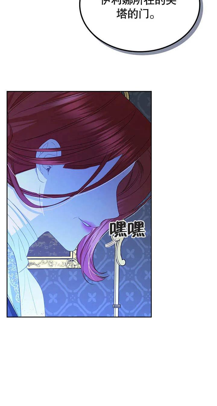 《我的床下住着怪物男主》第12话 第57页