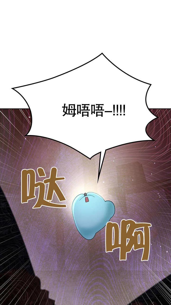 《我的床下住着怪物男主》第13话 第36页