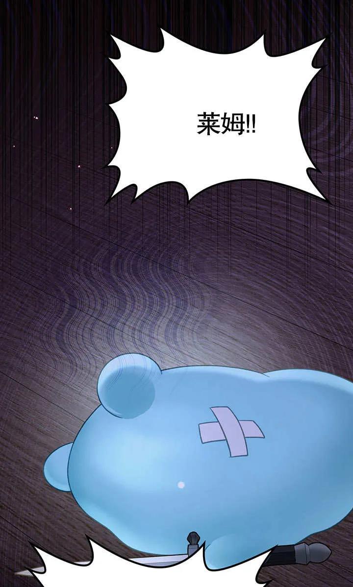 《我的床下住着怪物男主》第13话 第41页