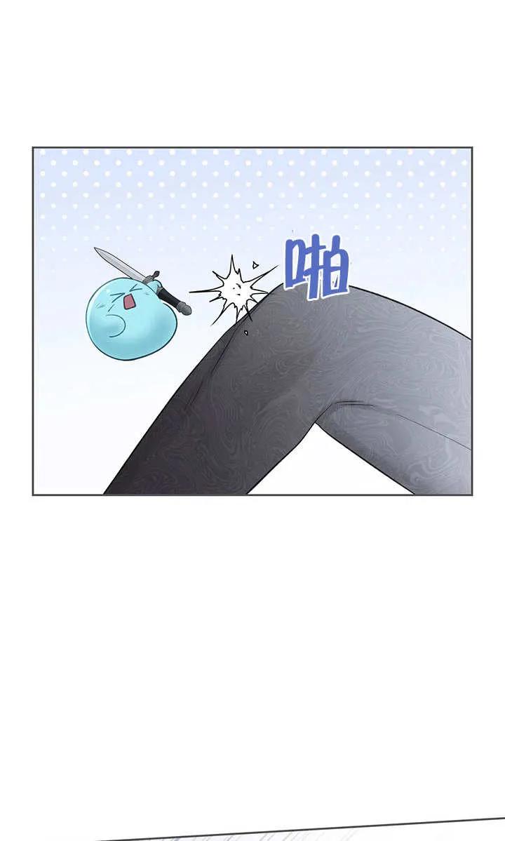 《我的床下住着怪物男主》第13话 第50页