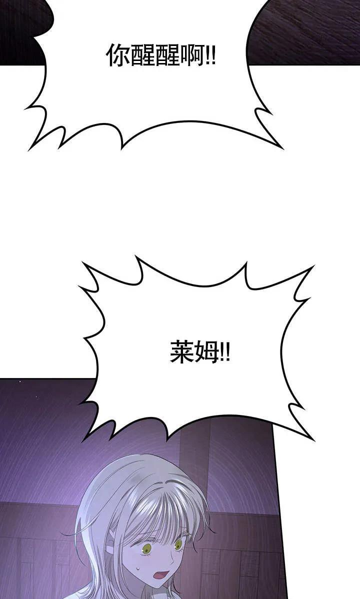《我的床下住着怪物男主》第13话 第42页