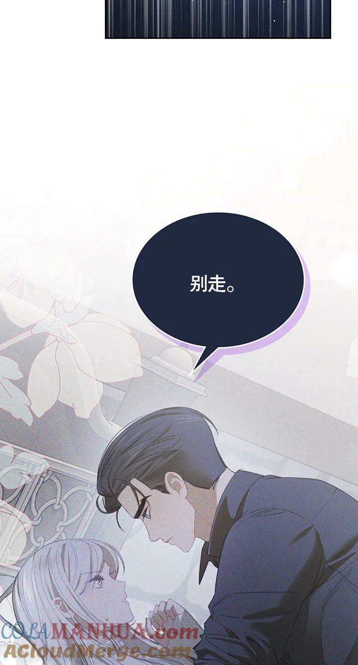 《我的床下住着怪物男主》第13话 第10页