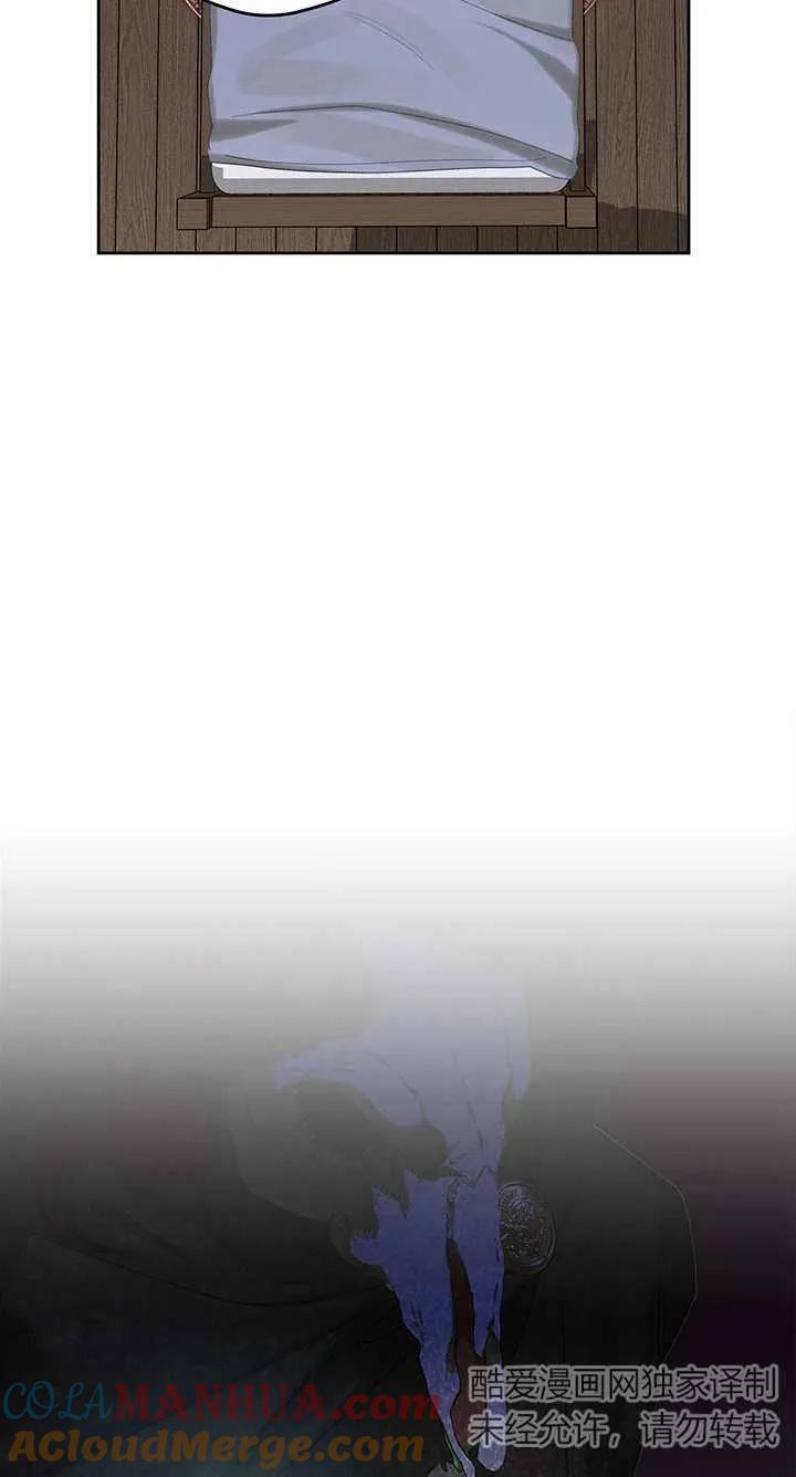 《我的床下住着怪物男主》第13话 第16页