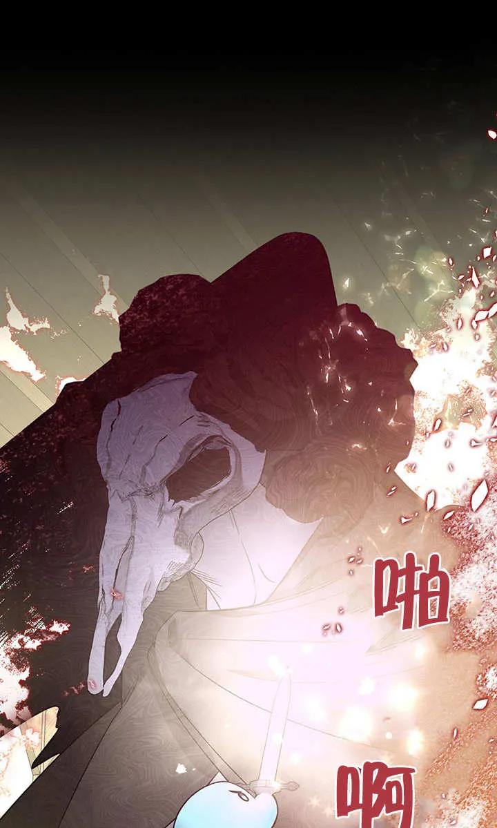 《我的床下住着怪物男主》第13话 第57页