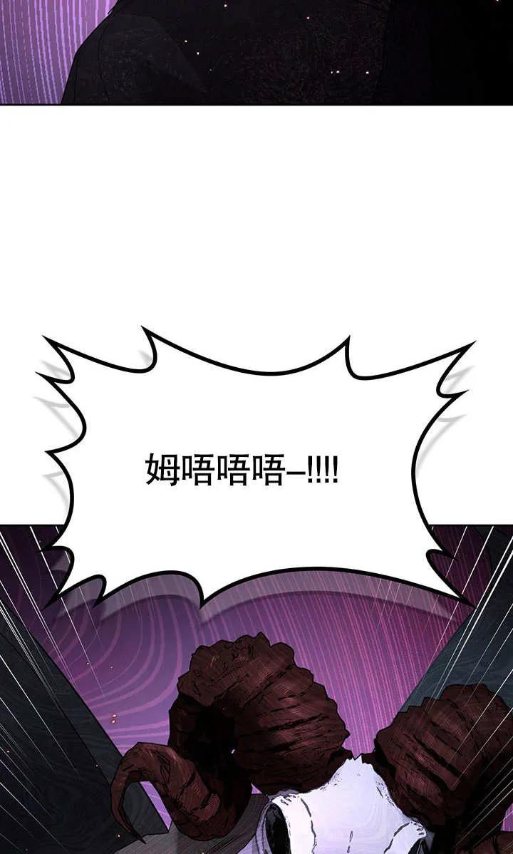《我的床下住着怪物男主》第13话 第48页