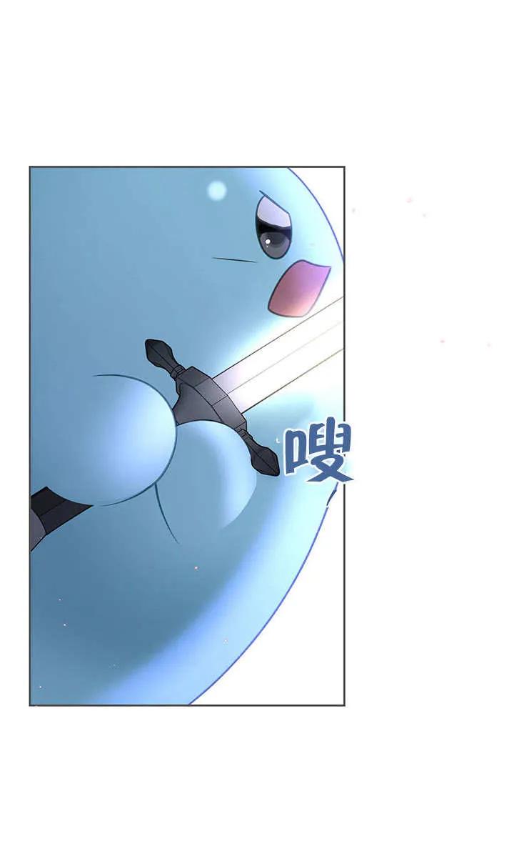 《我的床下住着怪物男主》第13话 第54页