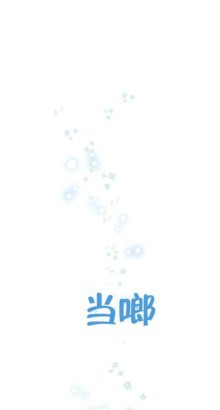 《我的床下住着怪物男主》第13话 第2页