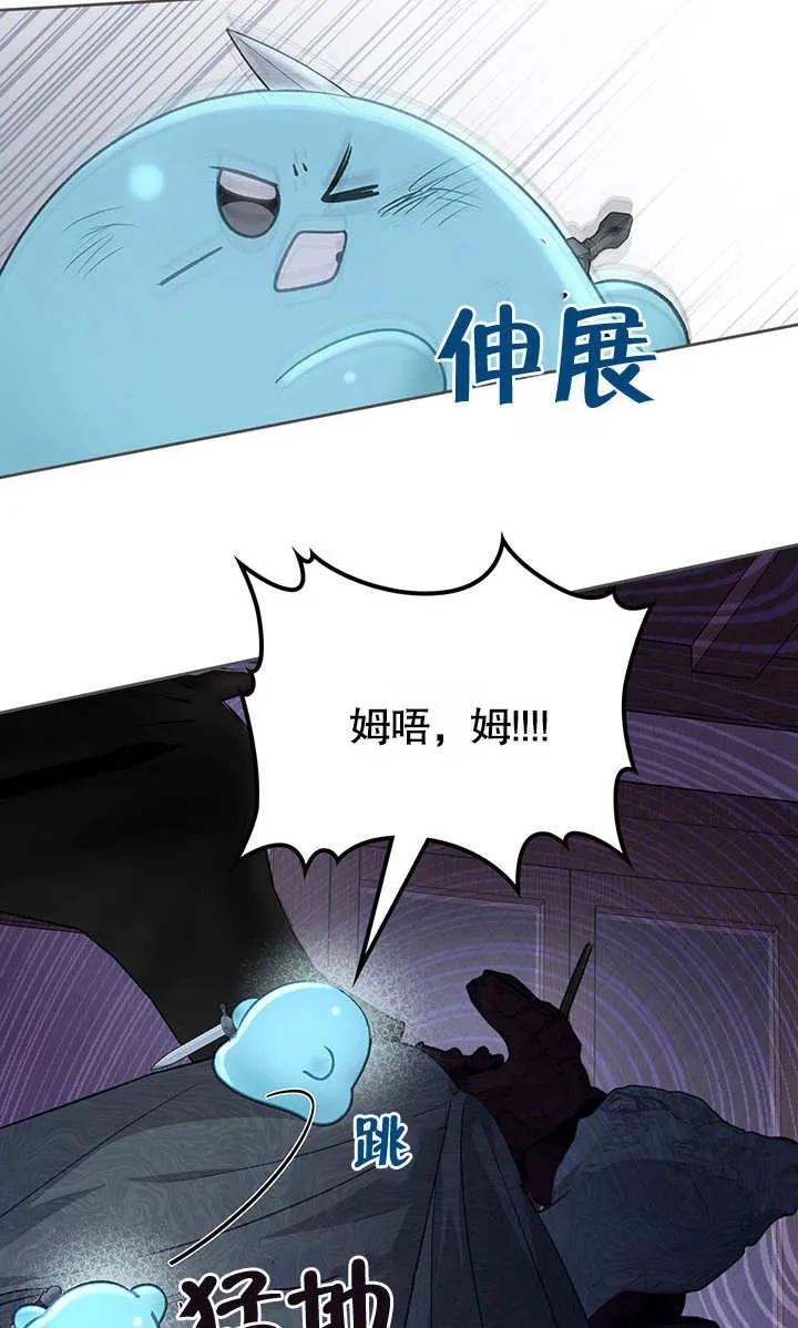 《我的床下住着怪物男主》第13话 第51页