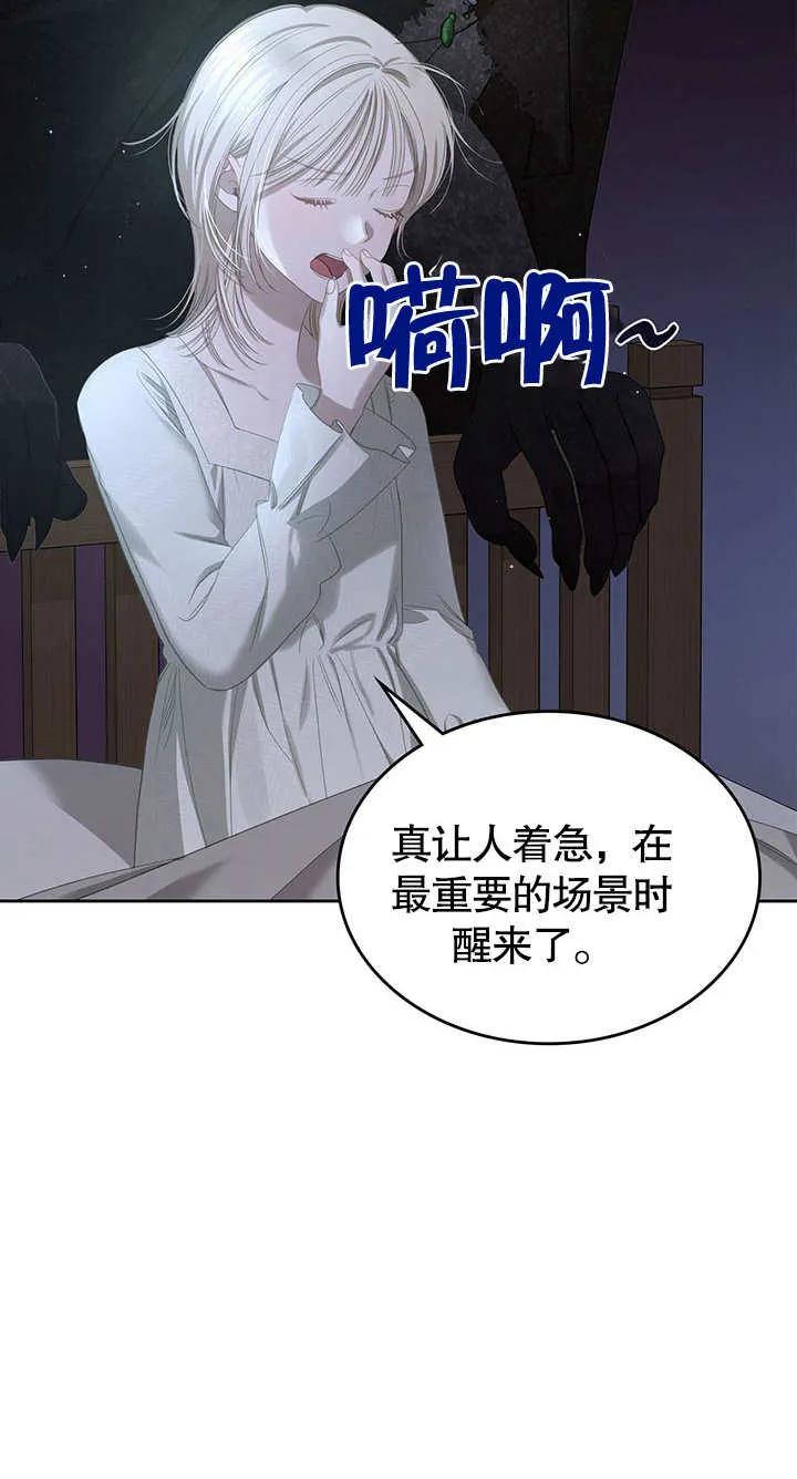 《我的床下住着怪物男主》第13话 第17页